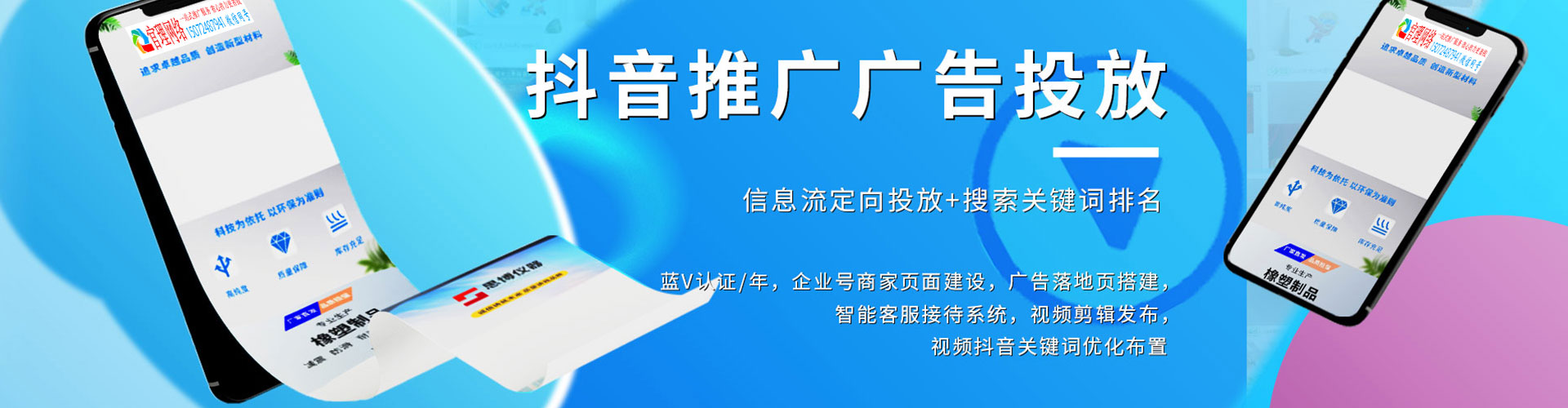 油尖旺微博信息流