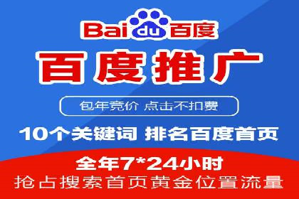 百度推广排名提升实战技巧，案例为你揭秘
